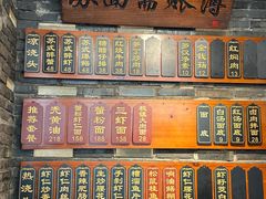 -苏面斋·本地传统苏式面馆