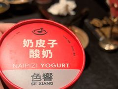 -色響火锅(恒隆广场店)