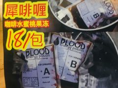 -无牌咖啡&酒馆