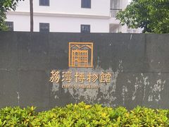 -荔湾博物馆