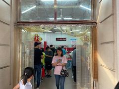-欣乐糕点店(洪湖里总店)