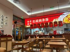 -遇见小面(碧桂园总部店)
