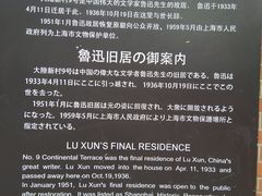 -上海鲁迅故居