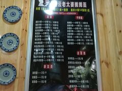 菜单-秦云老太婆摊摊面(金色年华店)