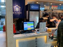 -厝内小眷村(西单大悦城店)