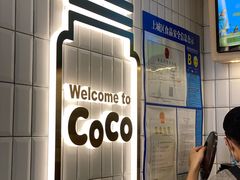-CoCo都可(湖滨银泰店B区店)