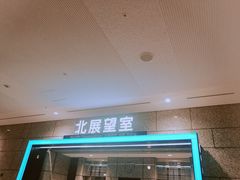 -东京都厅舍