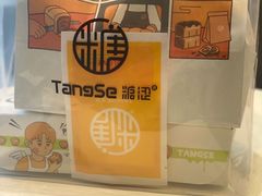 -糖涩(新佳丽店)