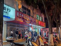 门面-阿男野栗王(金门路店)