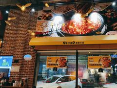-牛小嫩串串火锅(老国贸总店)