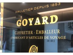 -Goyard 高雅德(国贸商城店)