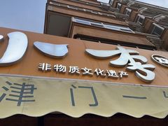 -小李烧鸡(西北角总店)