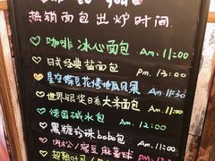 -啊噗吐呦现场烘焙(麦凯乐店)