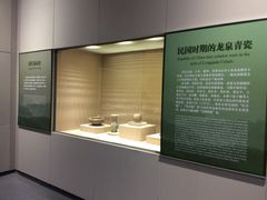 -龙泉青瓷博物馆