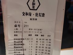 -文和友老长沙龙虾馆(化龙池店)