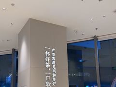 -奈雪的茶(优特汇店)