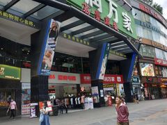 -华润万家(荔湾店)