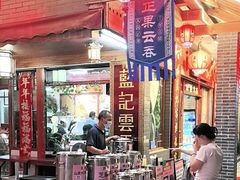 -蓝记云吞(正果店)