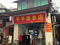 -小吴水煮(羊子巷店)