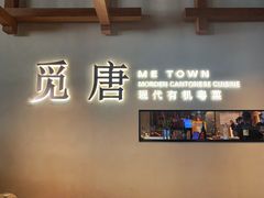 门面-觅唐MITONG(鸟巢店)