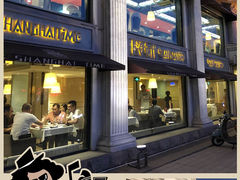 -上海年代(水上东路店)