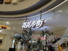 -野人先生Gelato(上海长宁龙之梦店)