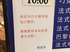 -都恩客(高岛屋百货店)