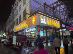 -刘聋子粉馆(张家界总店)