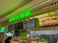 -南洋大师傅(长楹天街店)