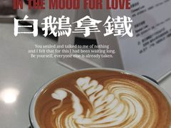 拿铁-白鹅咖啡(金城花园店)