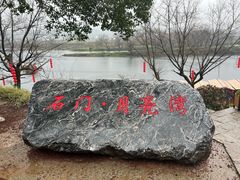 -婺源月亮湾