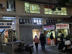 -老丘丘(较场口店)