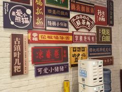 -天府掌柜(九眼桥店)
