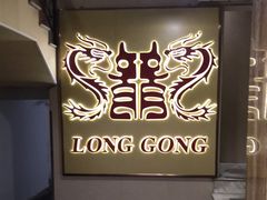 -龙宫海鲜楼(长乐漳港店)