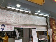 门面-百花传统甜品店(原址店)