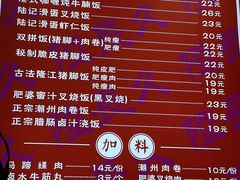 -陆长玖古法猪脚饭(玄风桥店)