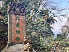 -青城山