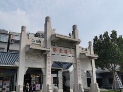 -黄埔古港