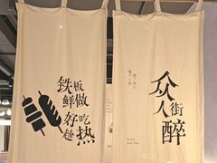 -街角等你.大连海鲜烧烤(西安路店)
