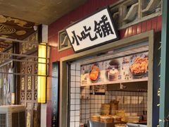 门面-楠火锅(太古里总店)