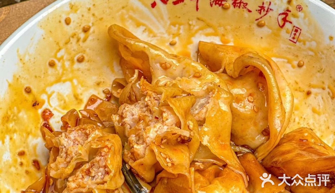 打飞滴都要来吃的这家，抄手届扛把子