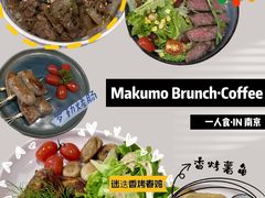 -Makumo·卷云家庭料理餐厅(美糖广场店)