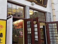 门面-得心斋(国瑞升平里店)