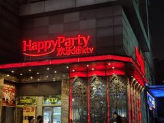 -欢乐迪KTV(新天店)