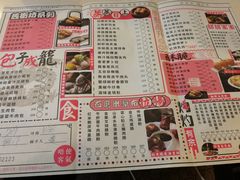 菜单-舊街坊茶楼(市二宫店)