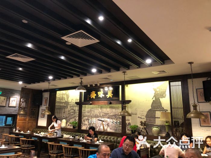 美味斋-图片-北京美食-大众点评网