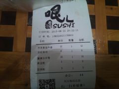 -哏儿寿司(红桥店)