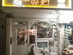 -一杯海(国际海水浴场店)