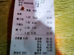 账单-海平馄饨(逍遥二路店)