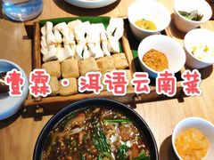 -壹霖·洱语云南菜(方恒国际店)